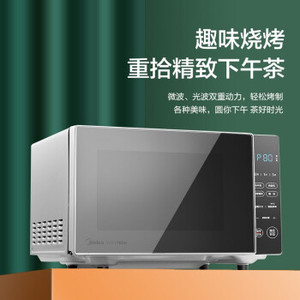 【美的PC20B3】美的 Midea PC20B3家用多功能微波炉20升 微烤一体机 智能解冻 变频微波大平板均匀加热 (线下同款）