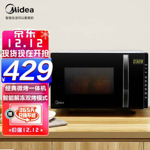 美的（Midea）M3-L205C（S）家用智能微波炉 光波炉 烧烤箱一体机 易清洗平板加热20L 黑色
